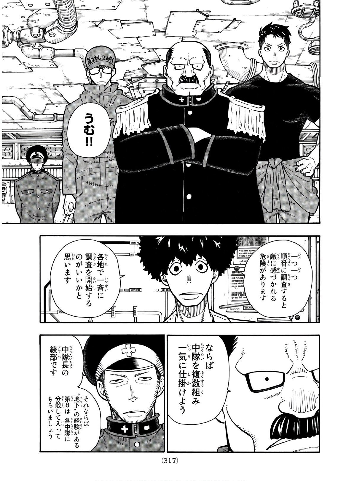 Enen no Shouboutai - Chapter 155 - Page 3
