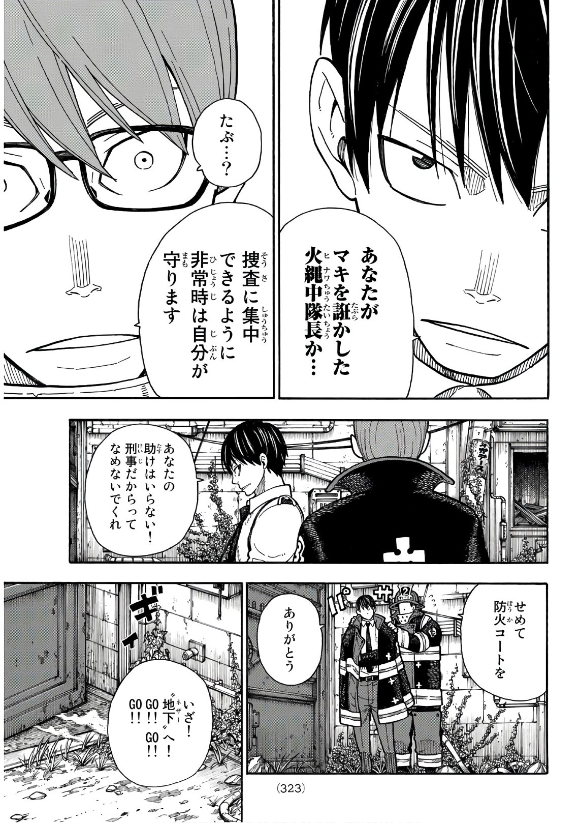 Enen no Shouboutai - Chapter 155 - Page 9