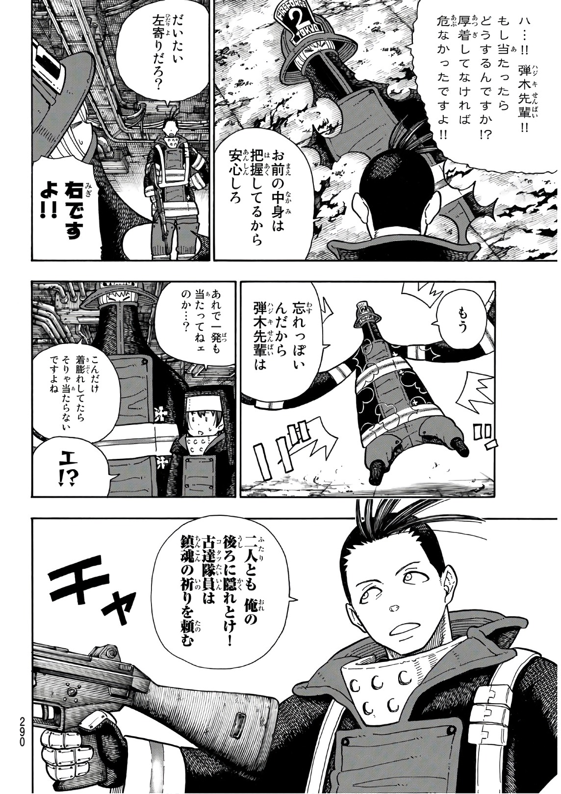 Enen no Shouboutai - Chapter 156 - Page 10