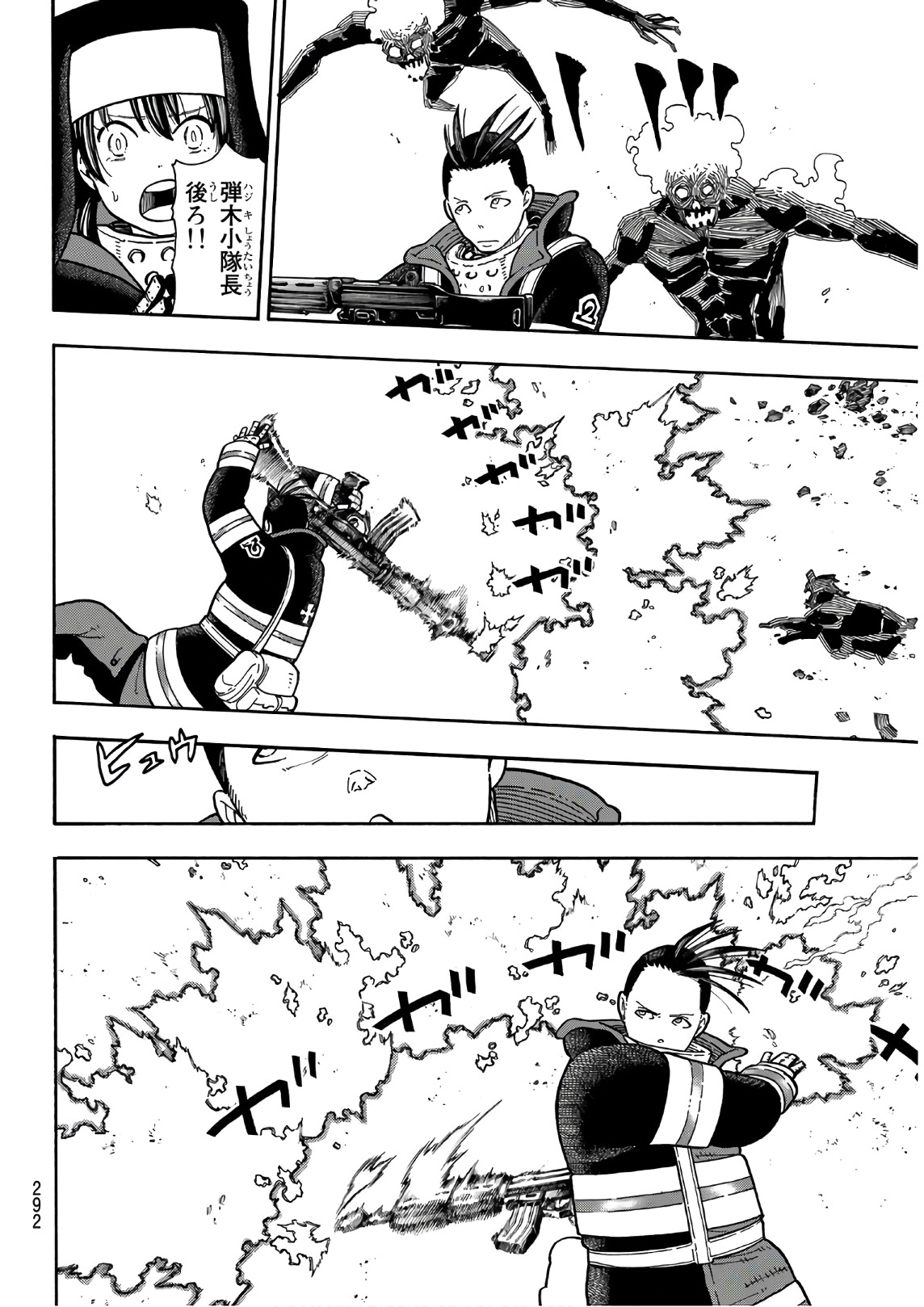 Enen no Shouboutai - Chapter 156 - Page 12