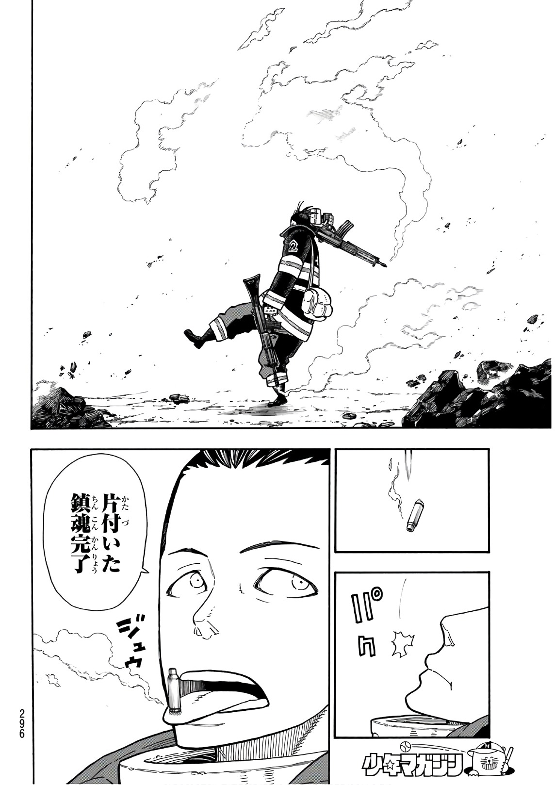 Enen no Shouboutai - Chapter 156 - Page 16