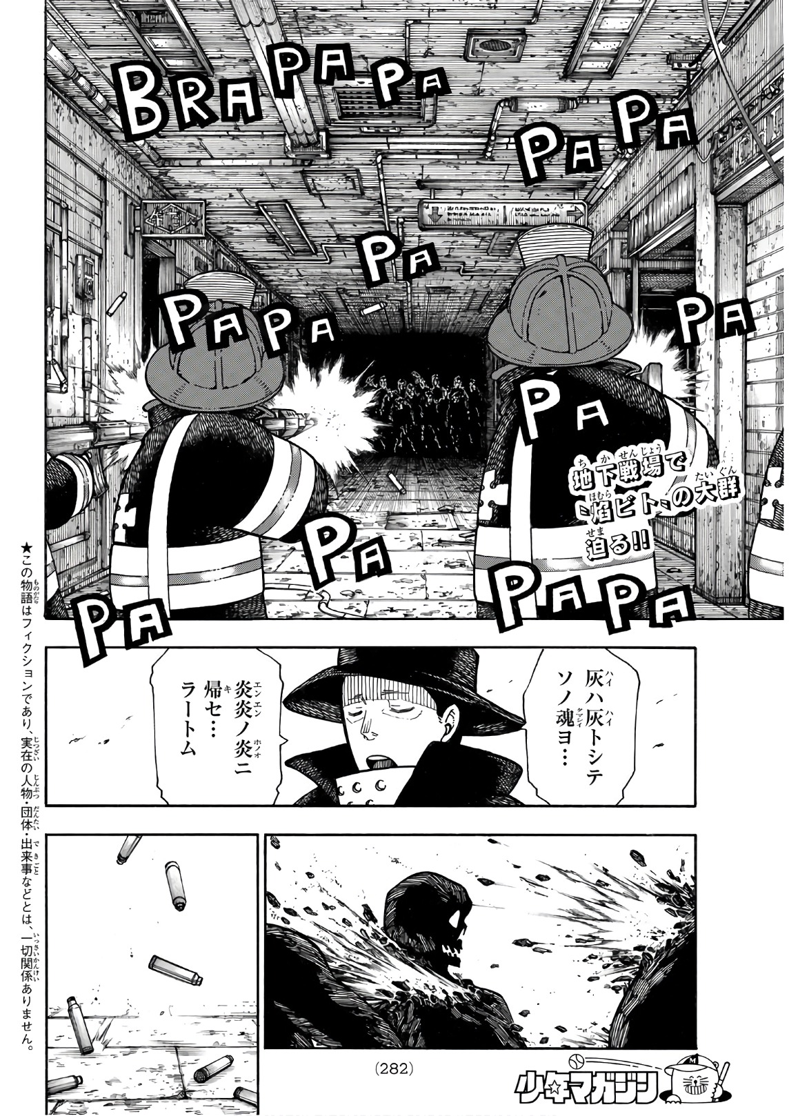 Enen no Shouboutai - Chapter 156 - Page 2