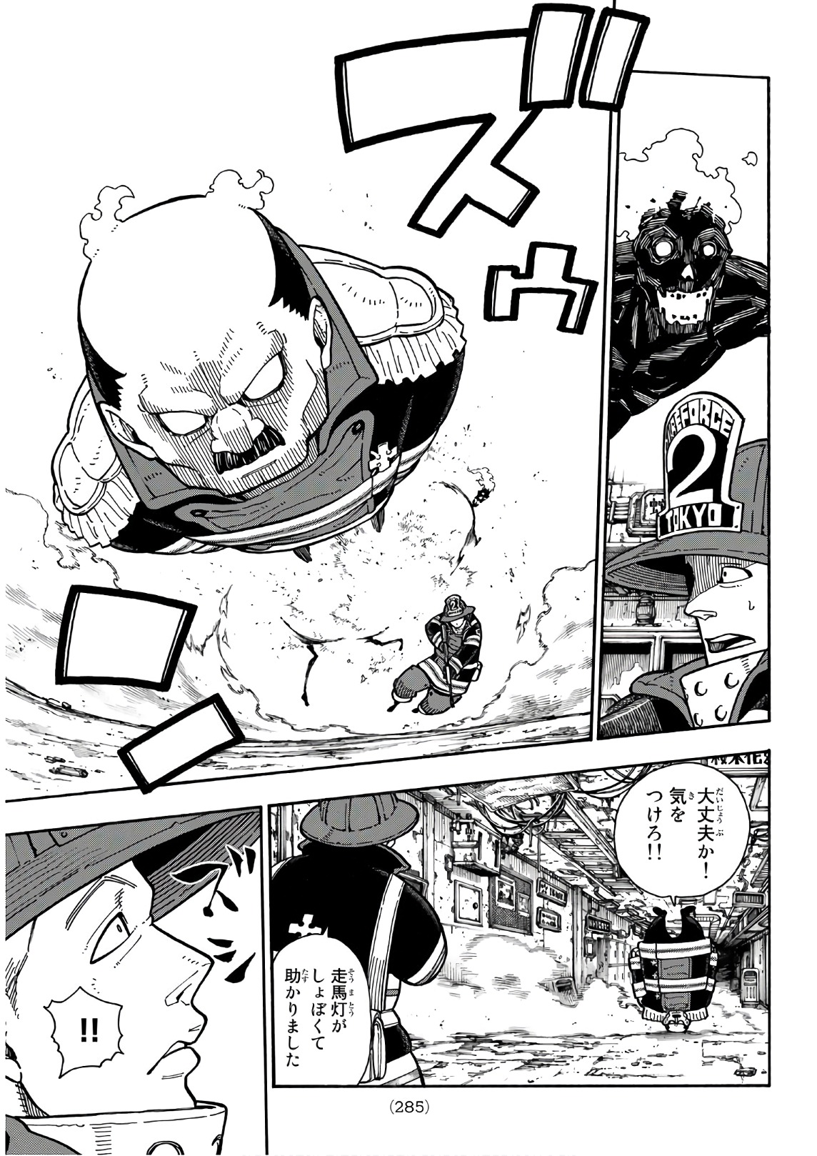 Enen no Shouboutai - Chapter 156 - Page 5