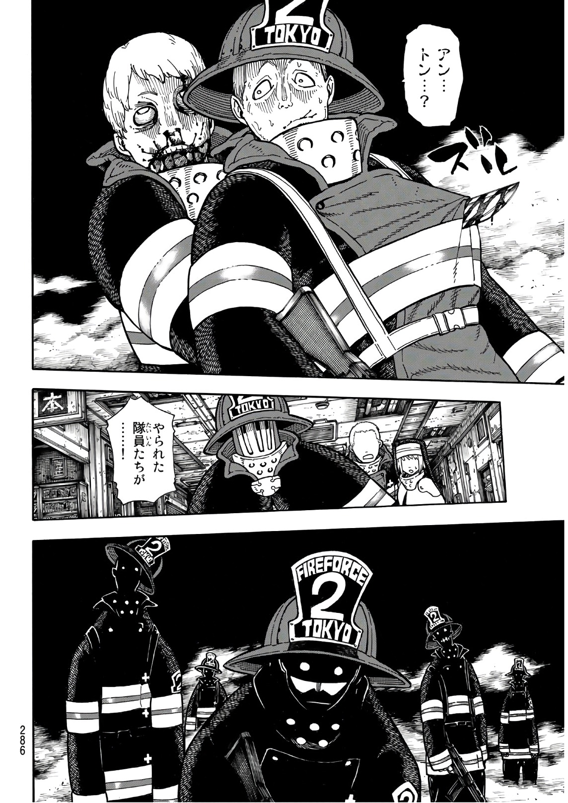 Enen no Shouboutai - Chapter 156 - Page 6