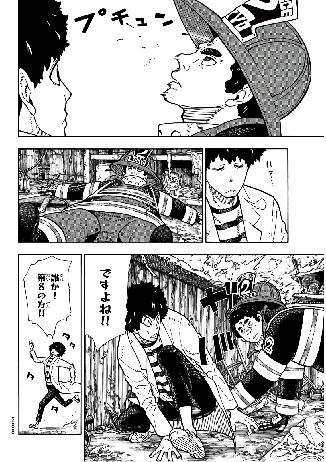 Enen no Shouboutai - Chapter 156 - Page 8