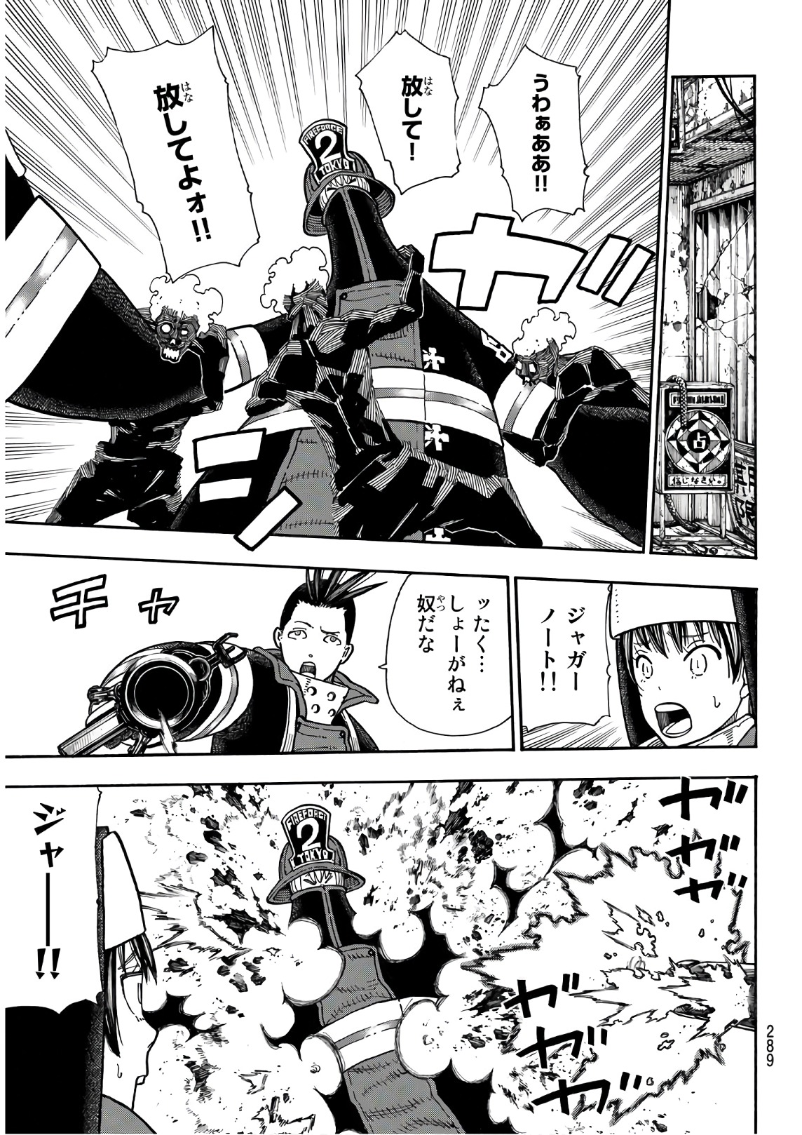 Enen no Shouboutai - Chapter 156 - Page 9