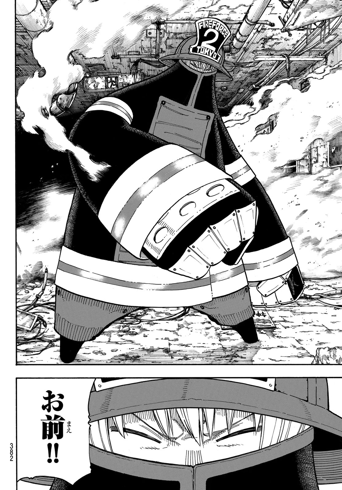 Enen no Shouboutai - Chapter 157 - Page 12