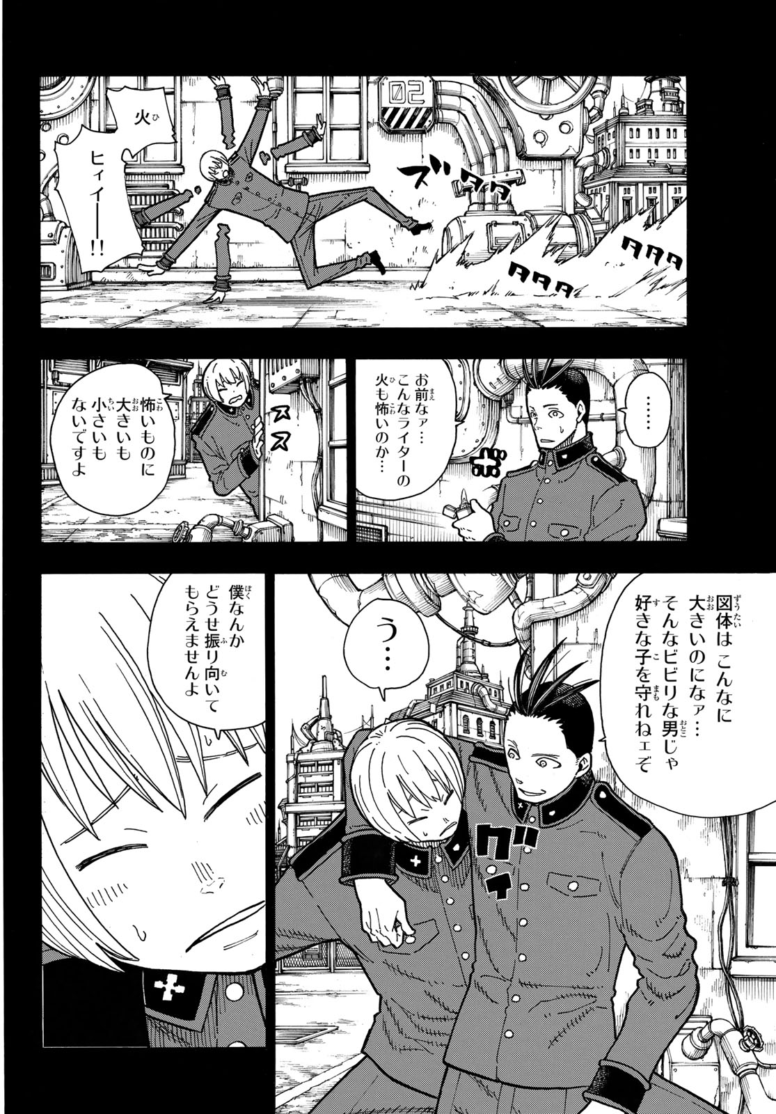 Enen no Shouboutai - Chapter 157 - Page 14