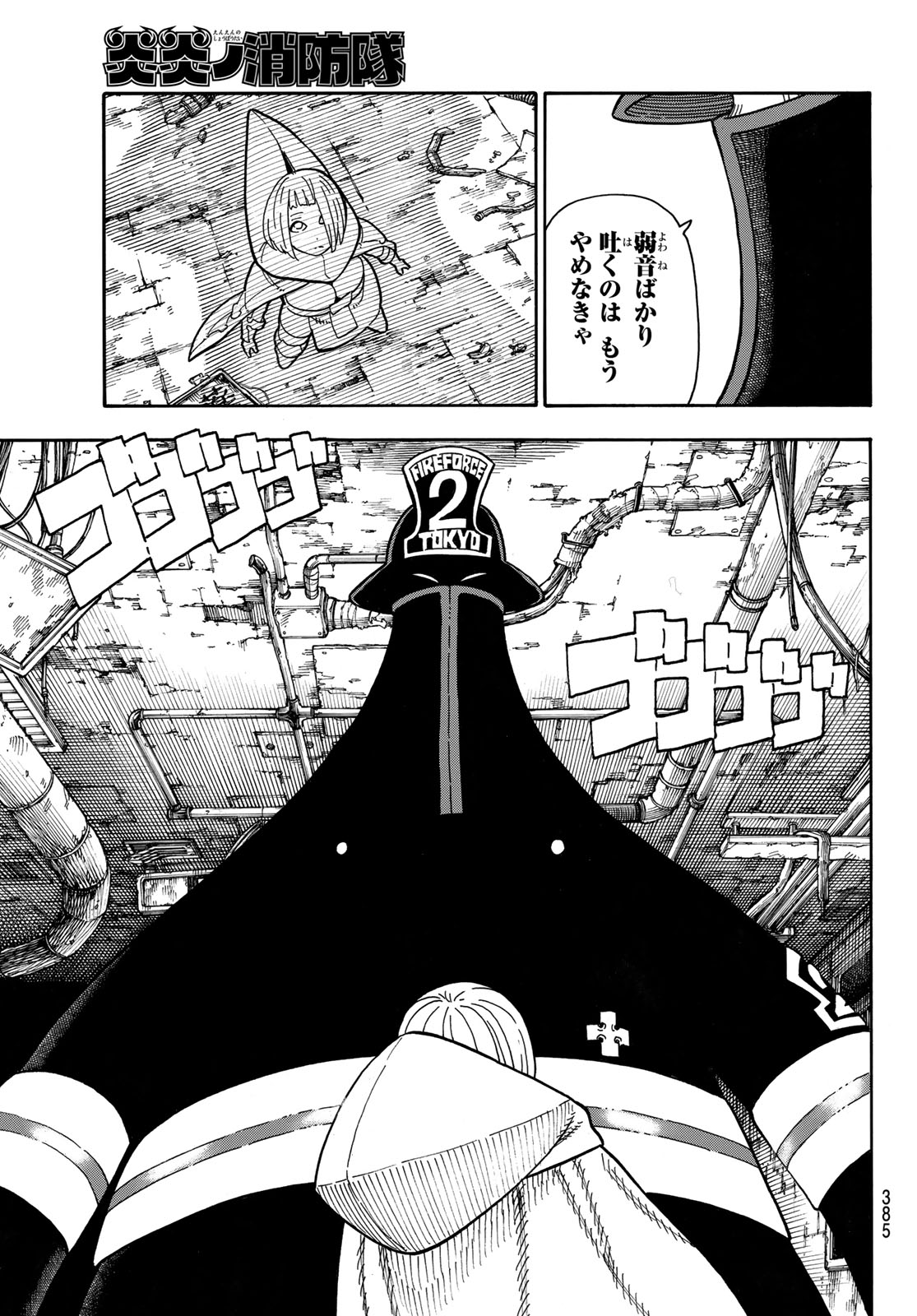 Enen no Shouboutai - Chapter 157 - Page 15