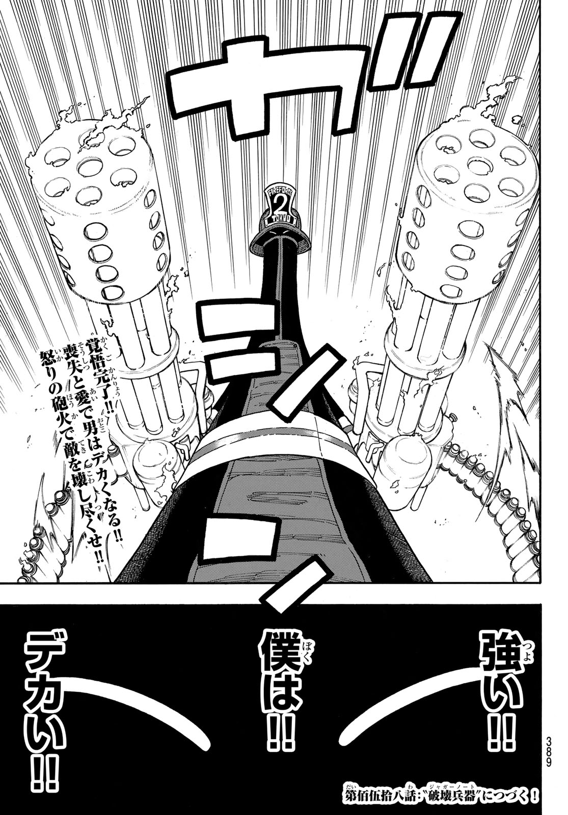 Enen no Shouboutai - Chapter 157 - Page 19