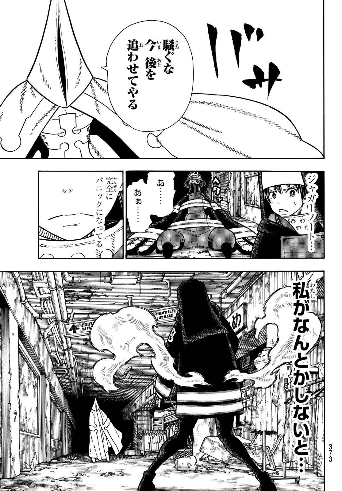 Enen no Shouboutai - Chapter 157 - Page 3