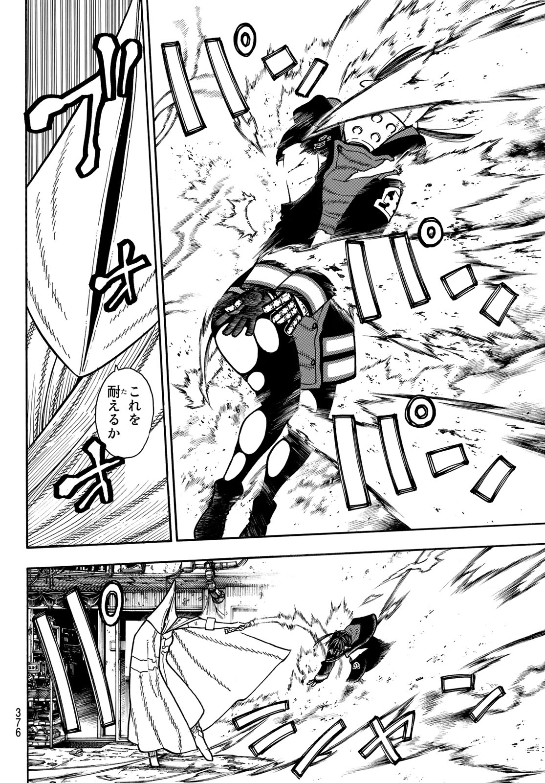 Enen no Shouboutai - Chapter 157 - Page 6