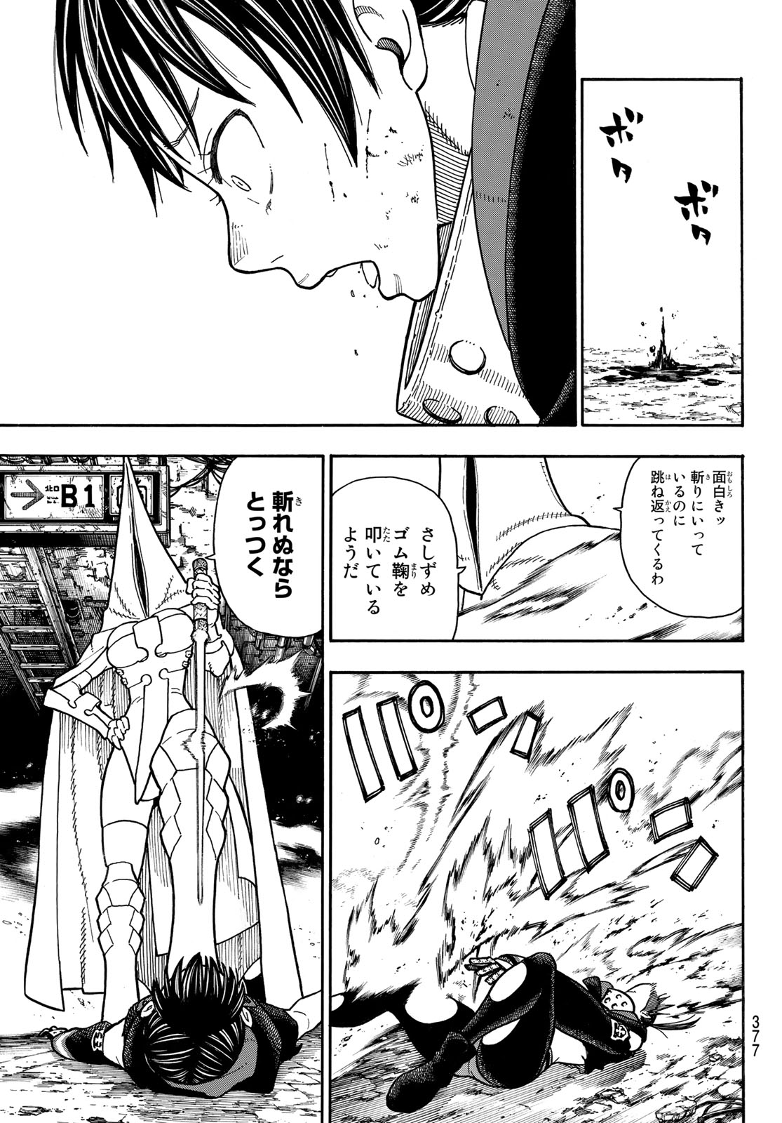 Enen no Shouboutai - Chapter 157 - Page 7