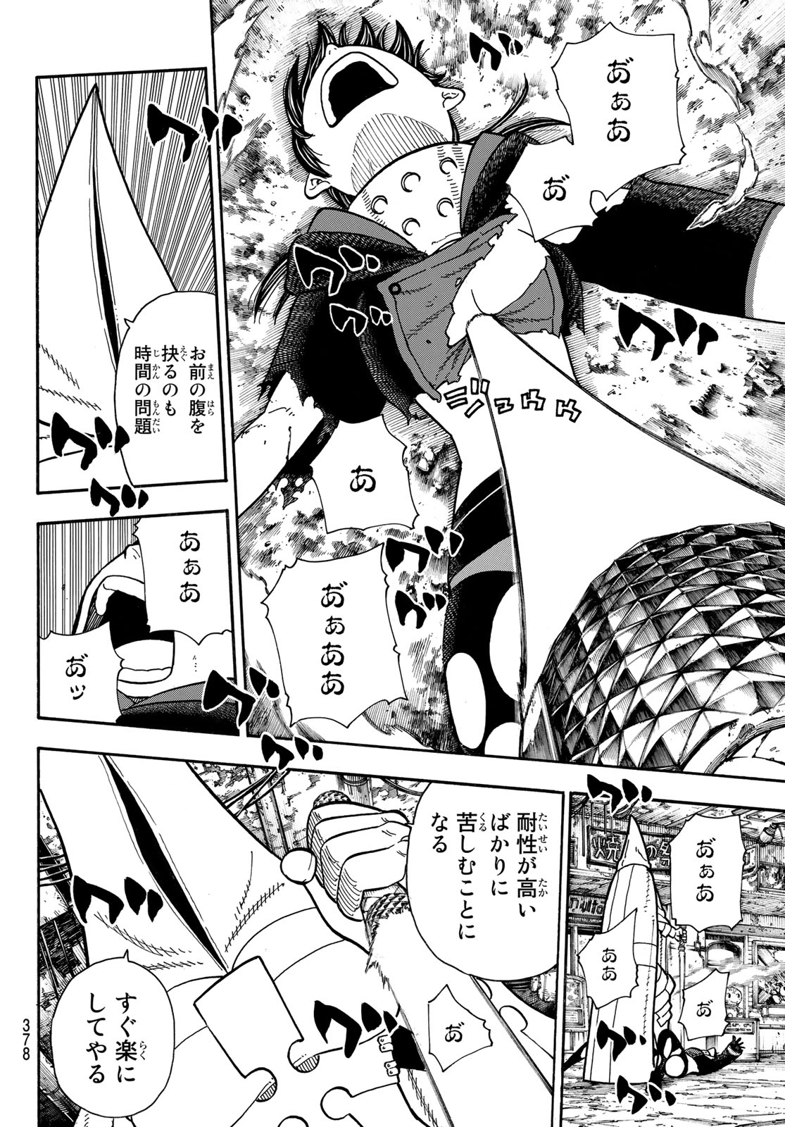 Enen no Shouboutai - Chapter 157 - Page 8