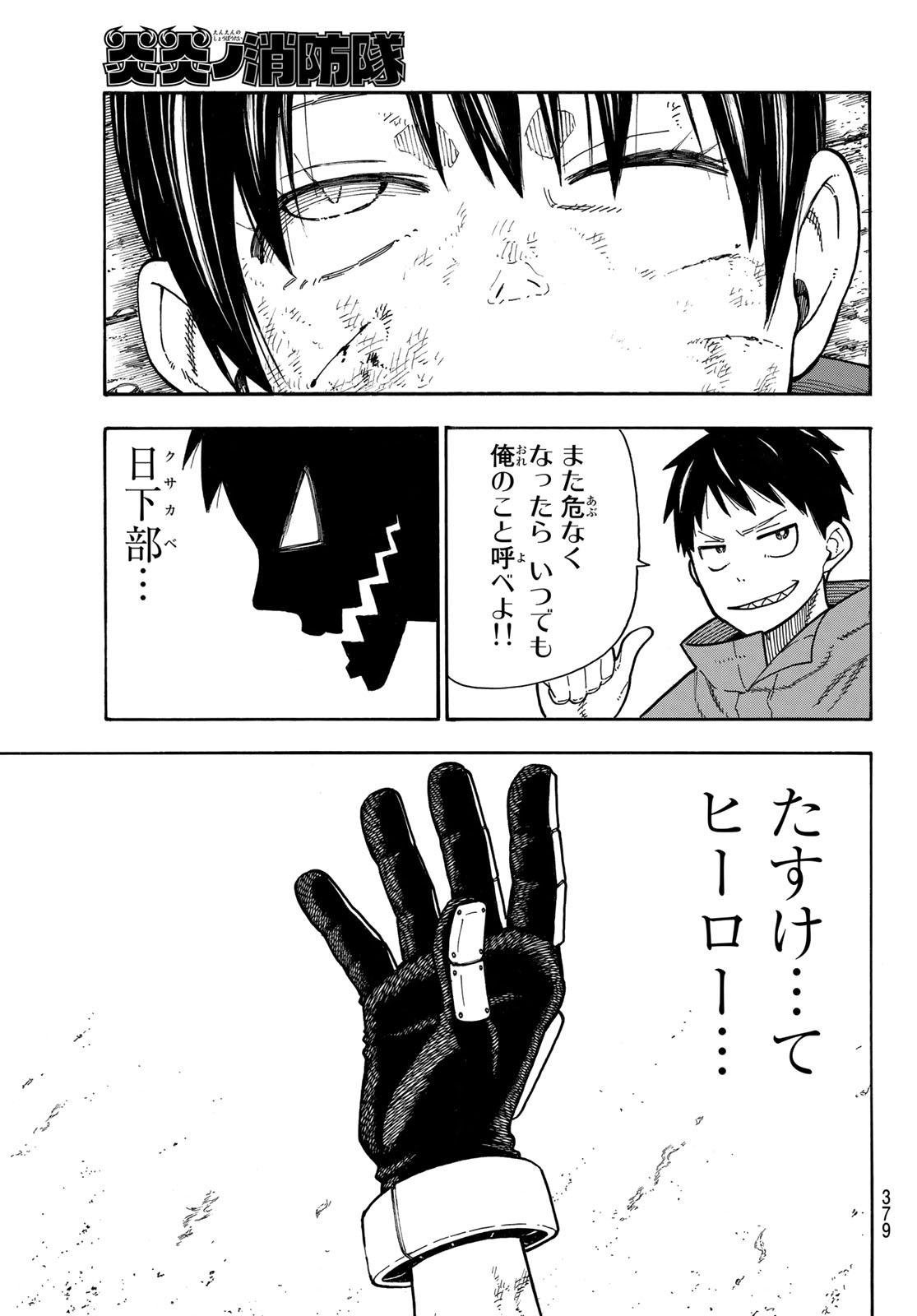 Enen no Shouboutai - Chapter 157 - Page 9