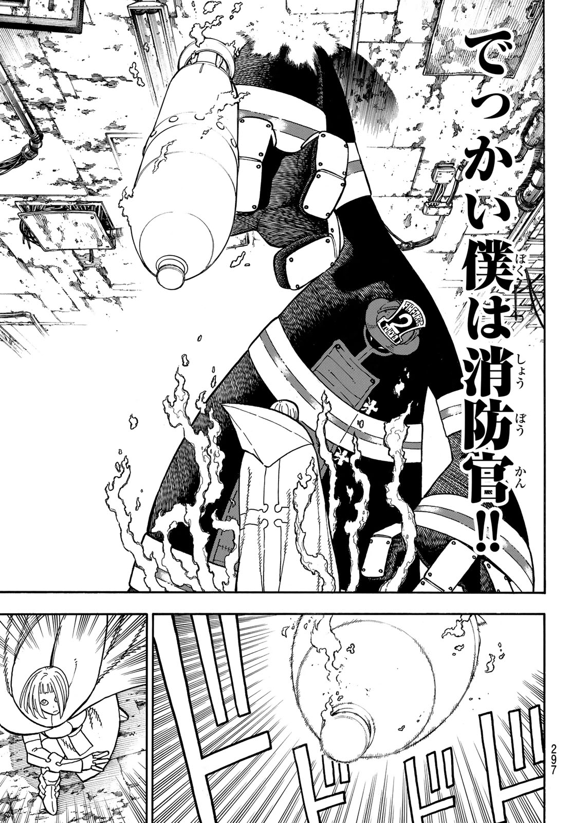Enen no Shouboutai - Chapter 158 - Page 10