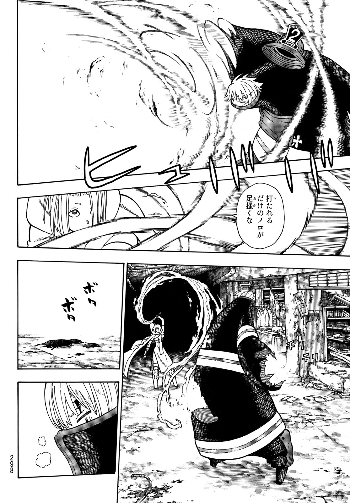 Enen no Shouboutai - Chapter 158 - Page 11