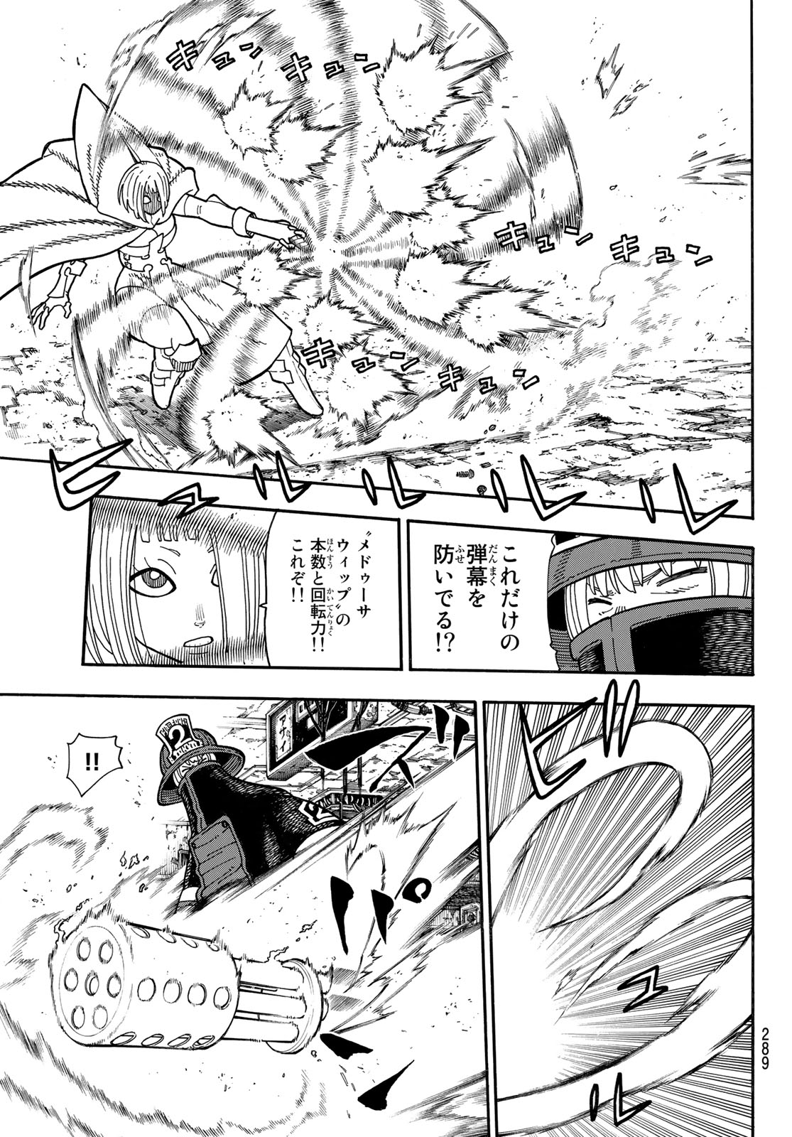 Enen no Shouboutai - Chapter 158 - Page 2