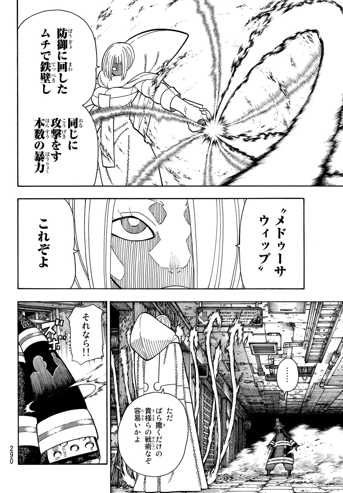 Enen no Shouboutai - Chapter 158 - Page 3