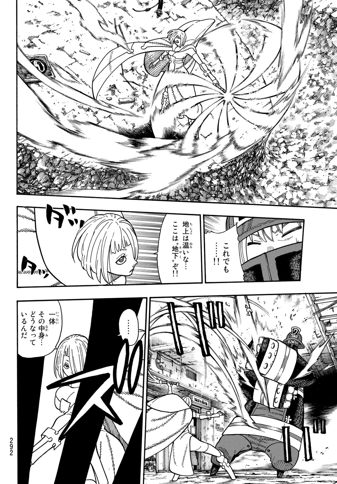 Enen no Shouboutai - Chapter 158 - Page 5