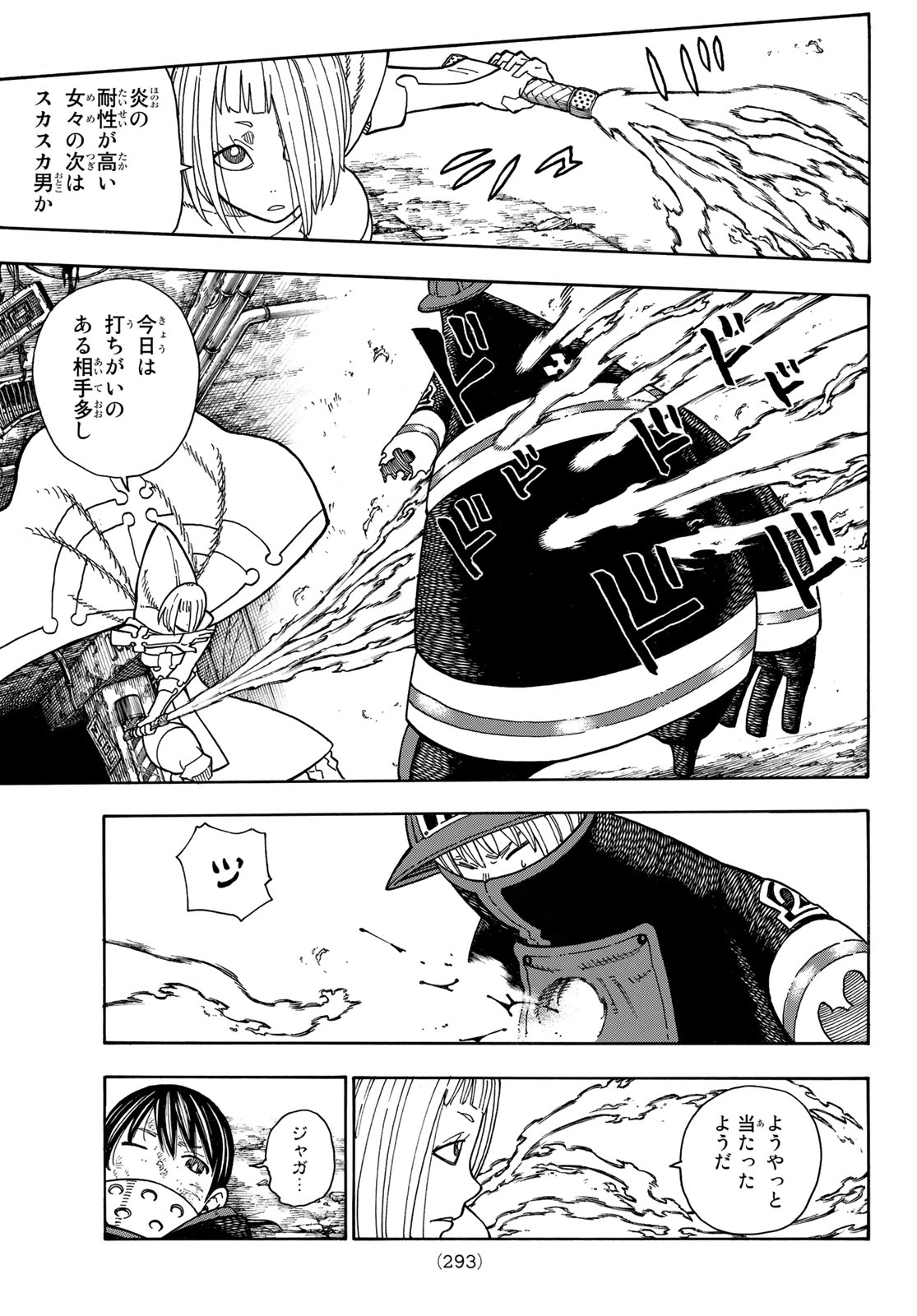Enen no Shouboutai - Chapter 158 - Page 6