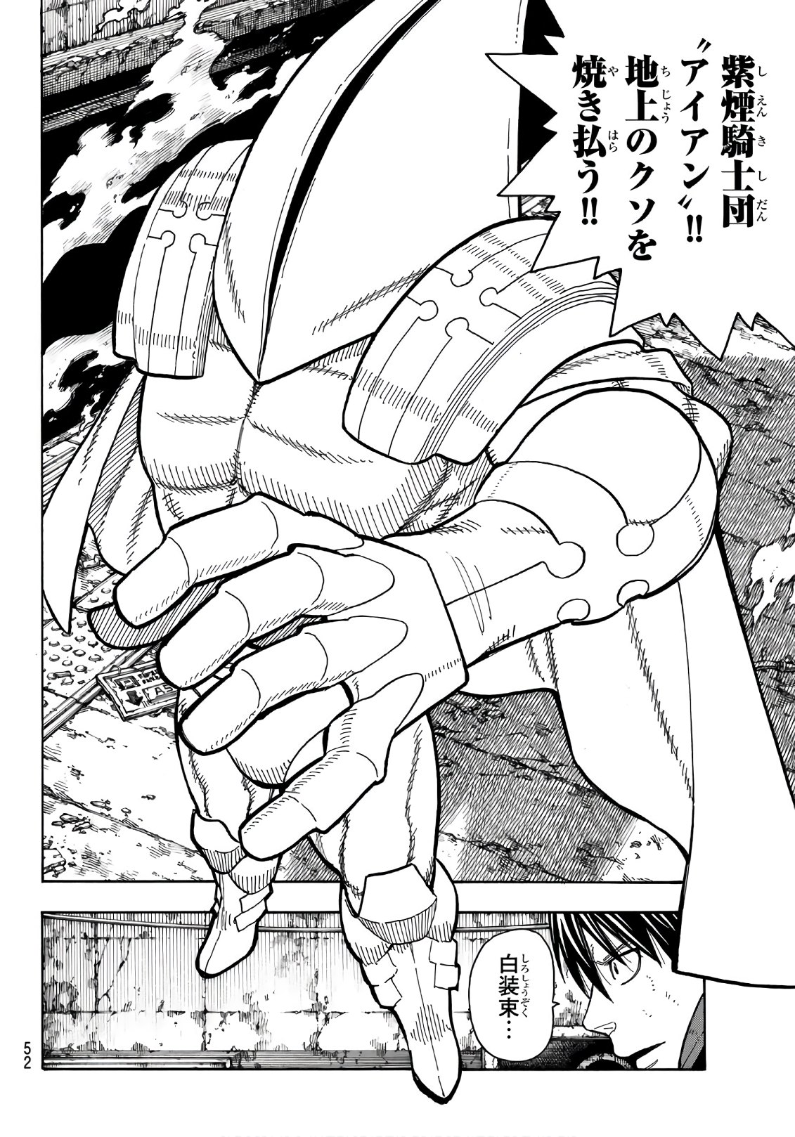 Enen no Shouboutai - Chapter 159 - Page 10