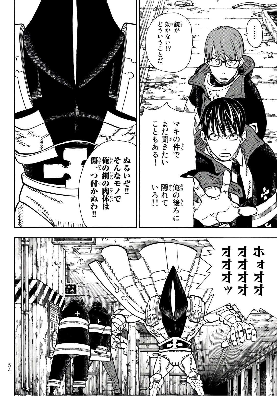 Enen no Shouboutai - Chapter 159 - Page 12
