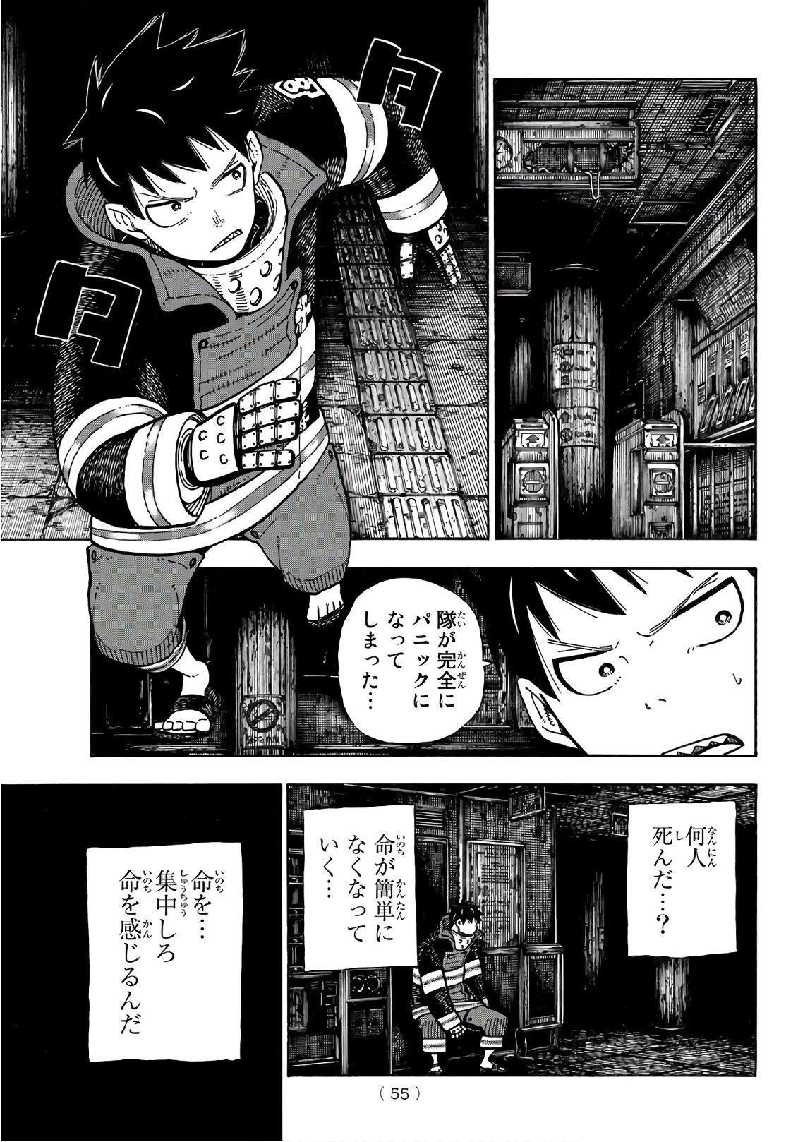 Enen no Shouboutai - Chapter 159 - Page 13