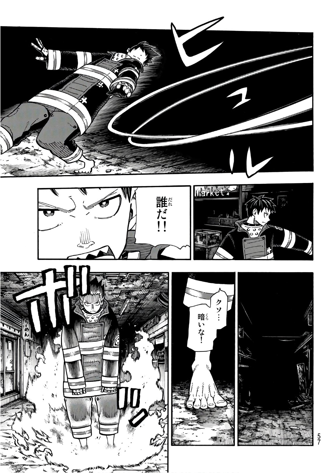 Enen no Shouboutai - Chapter 159 - Page 15