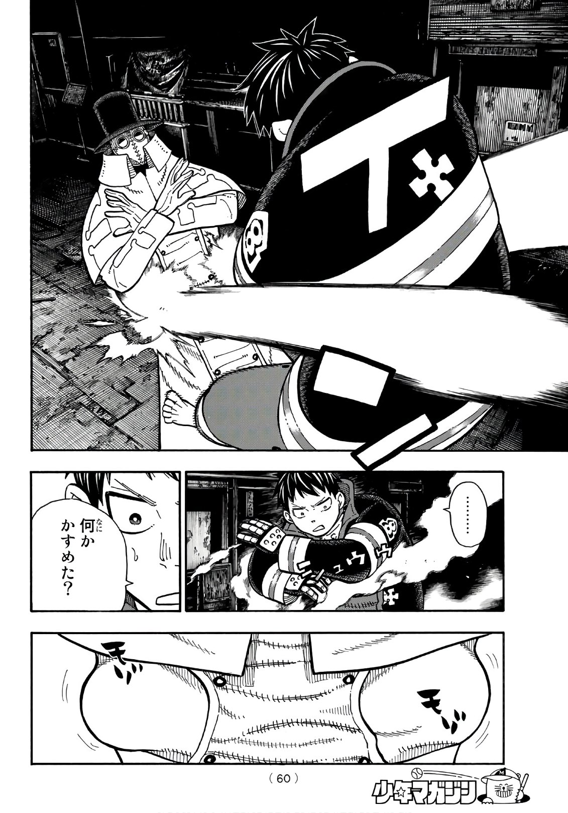 Enen no Shouboutai - Chapter 159 - Page 18