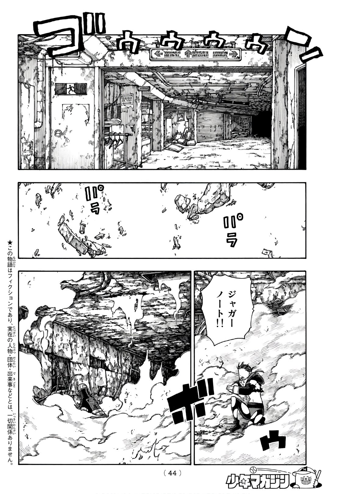 Enen no Shouboutai - Chapter 159 - Page 2