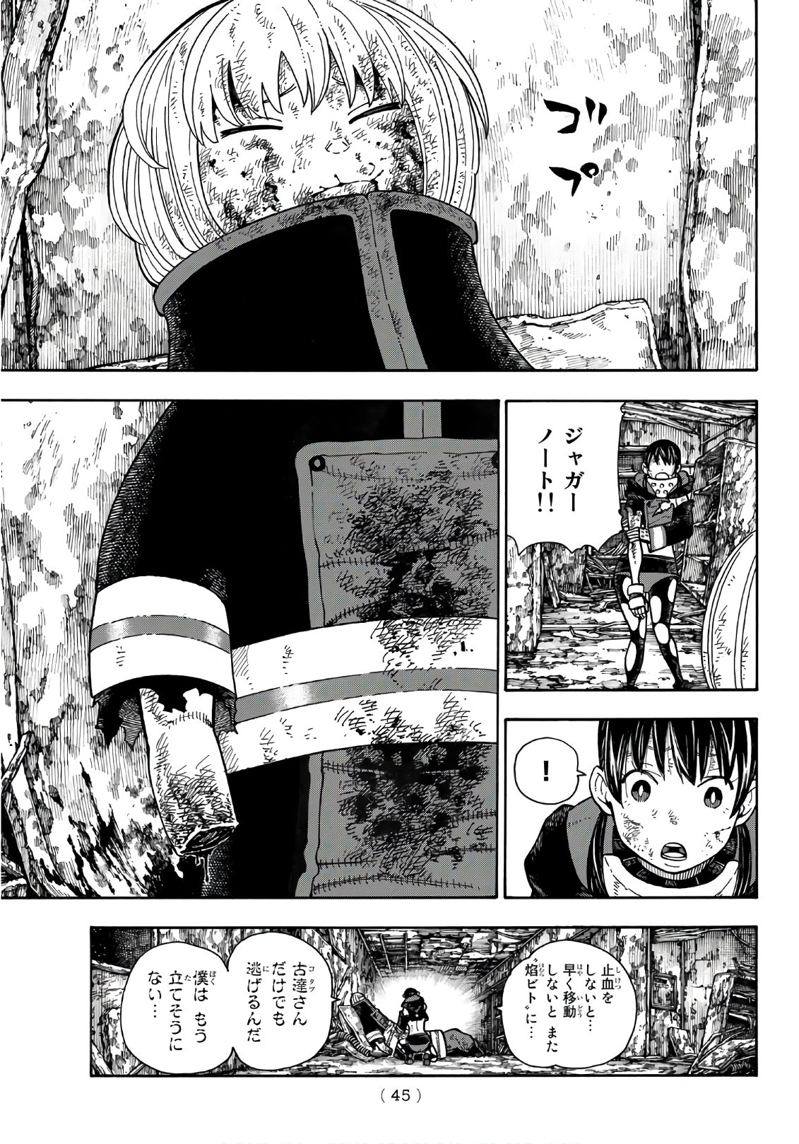 Enen no Shouboutai - Chapter 159 - Page 3