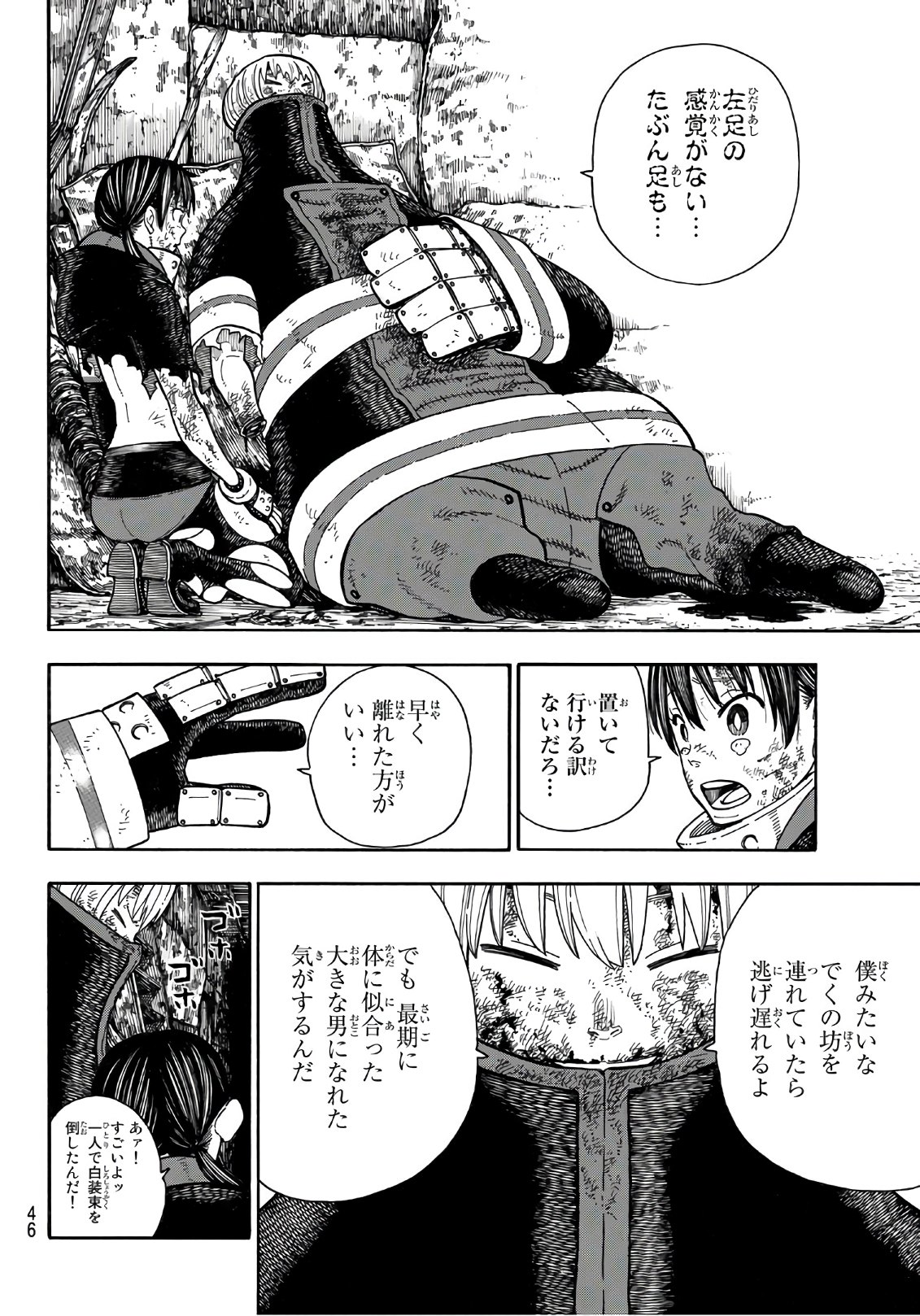 Enen no Shouboutai - Chapter 159 - Page 4