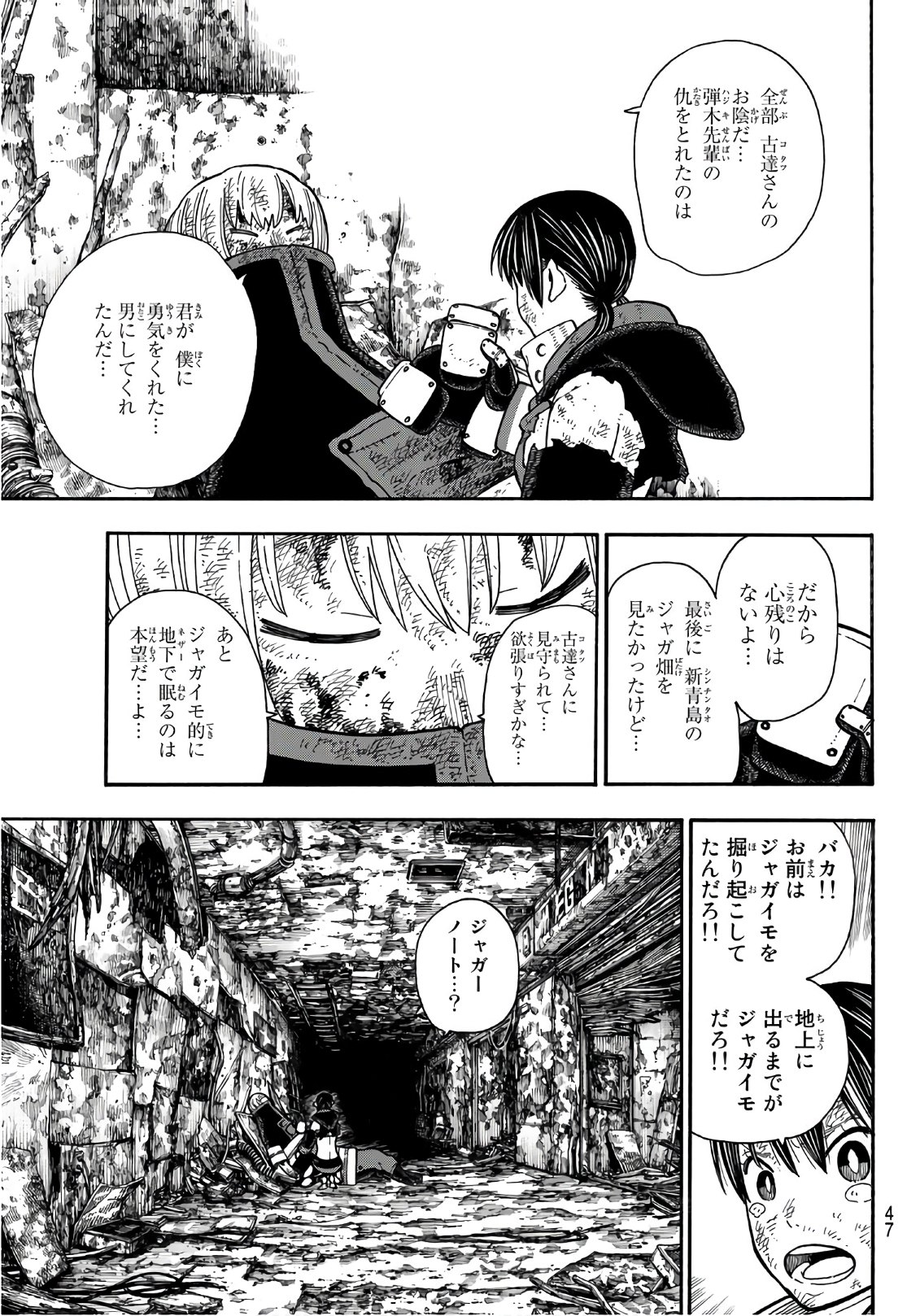 Enen no Shouboutai - Chapter 159 - Page 5