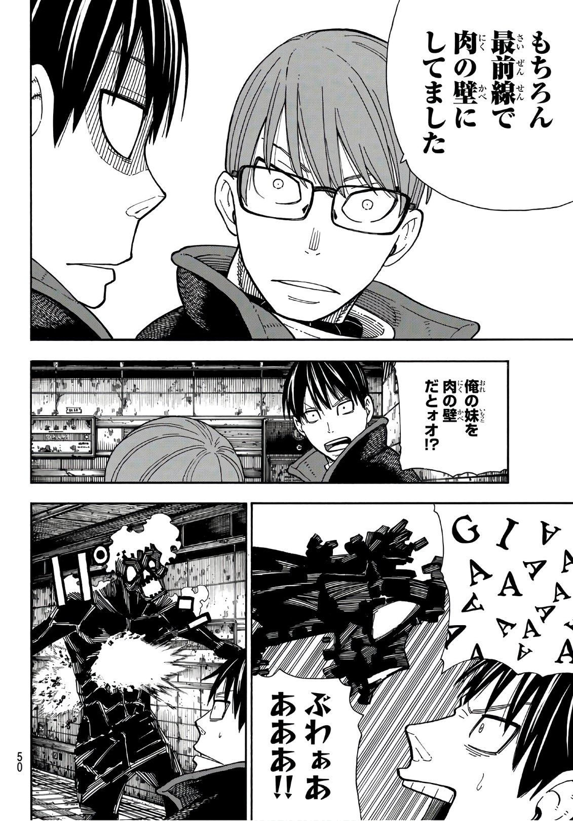 Enen no Shouboutai - Chapter 159 - Page 8