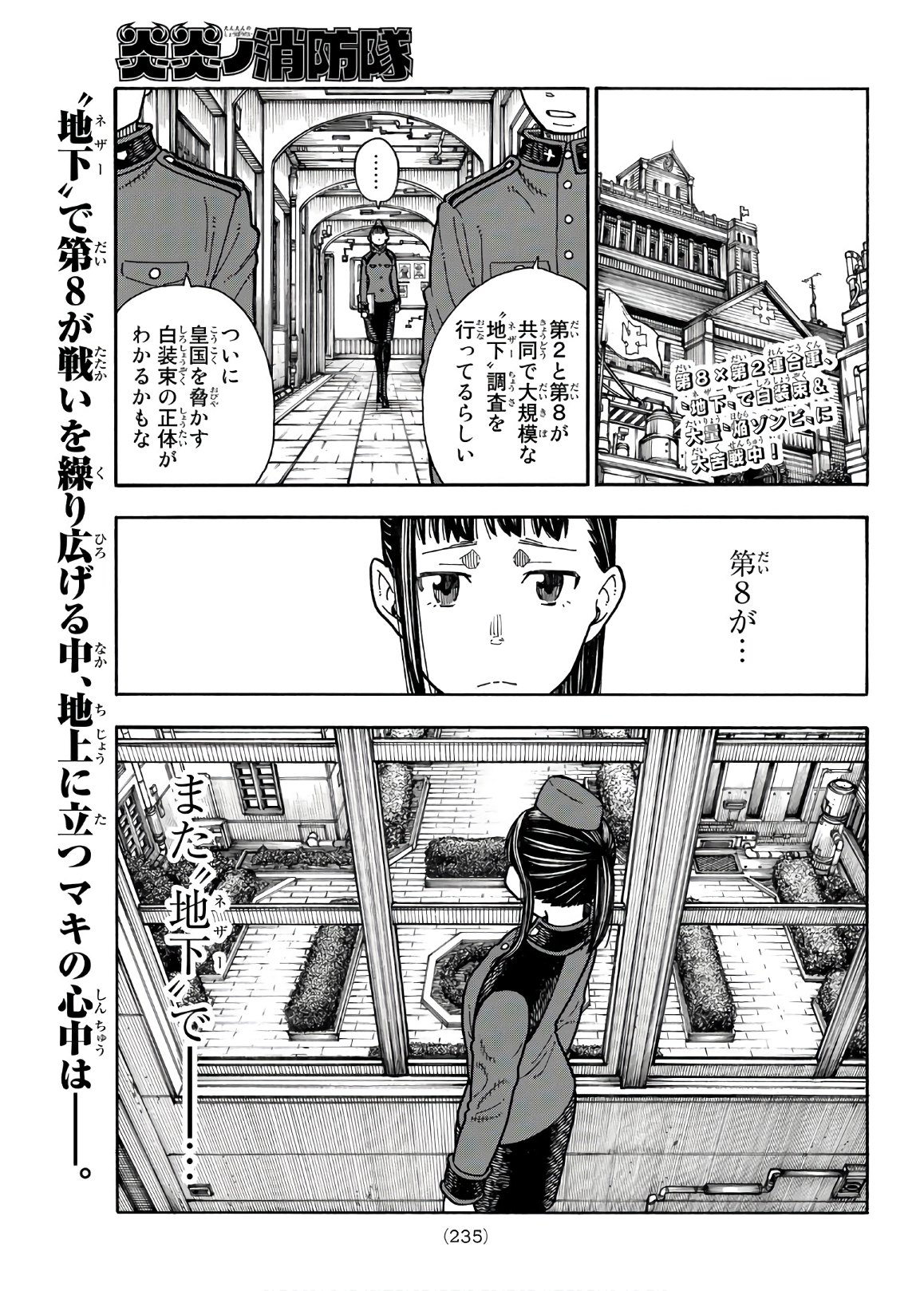 Enen no Shouboutai - Chapter 160 - Page 1