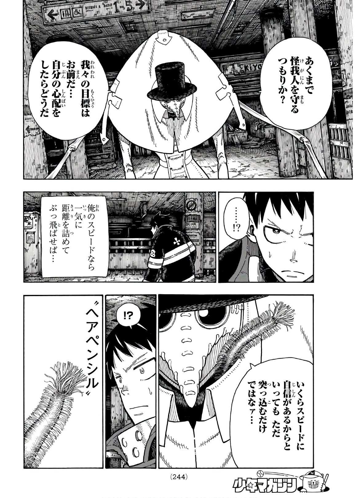 Enen no Shouboutai - Chapter 160 - Page 10