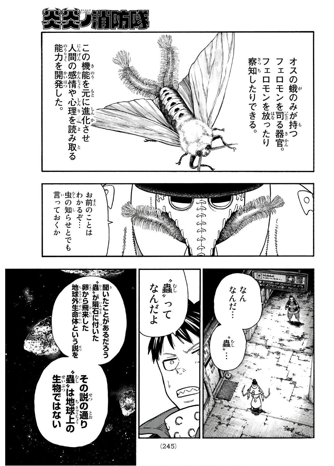 Enen no Shouboutai - Chapter 160 - Page 11