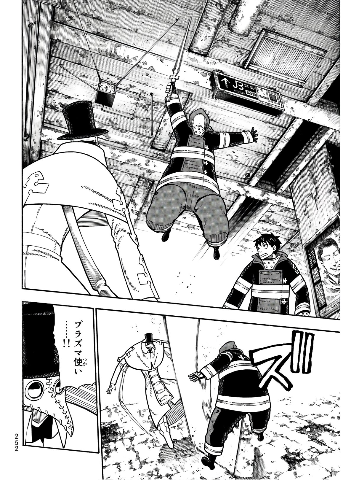 Enen no Shouboutai - Chapter 160 - Page 18