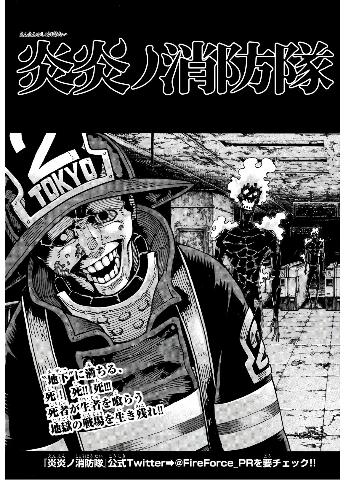 Enen no Shouboutai - Chapter 160 - Page 3
