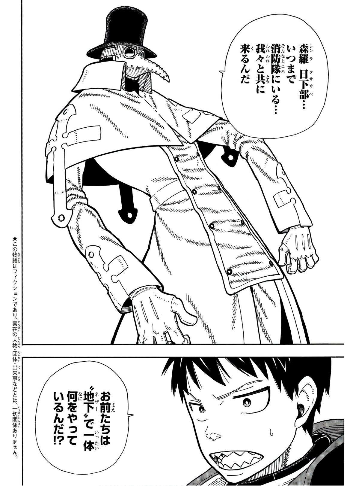 Enen no Shouboutai - Chapter 160 - Page 4