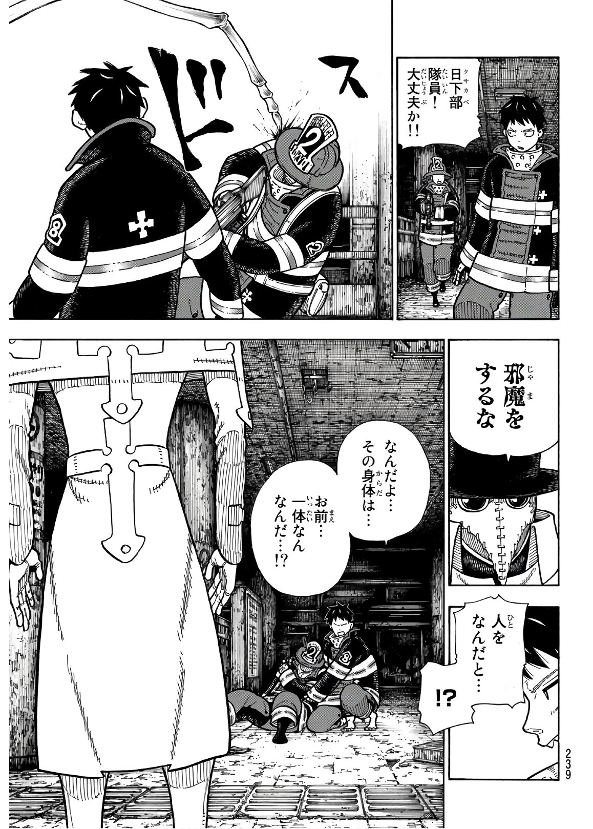 Enen no Shouboutai - Chapter 160 - Page 5