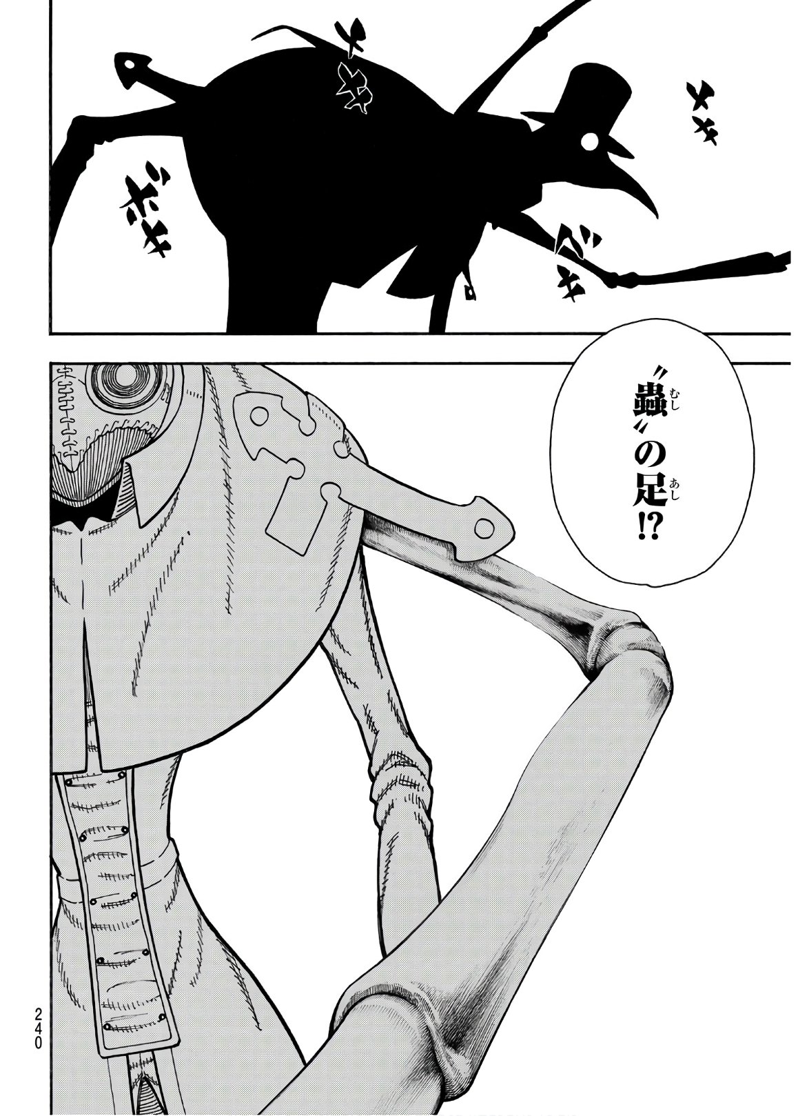 Enen no Shouboutai - Chapter 160 - Page 6