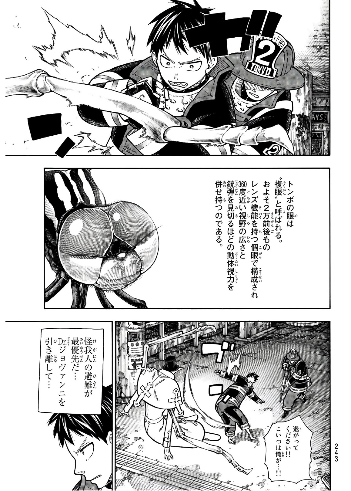 Enen no Shouboutai - Chapter 160 - Page 9
