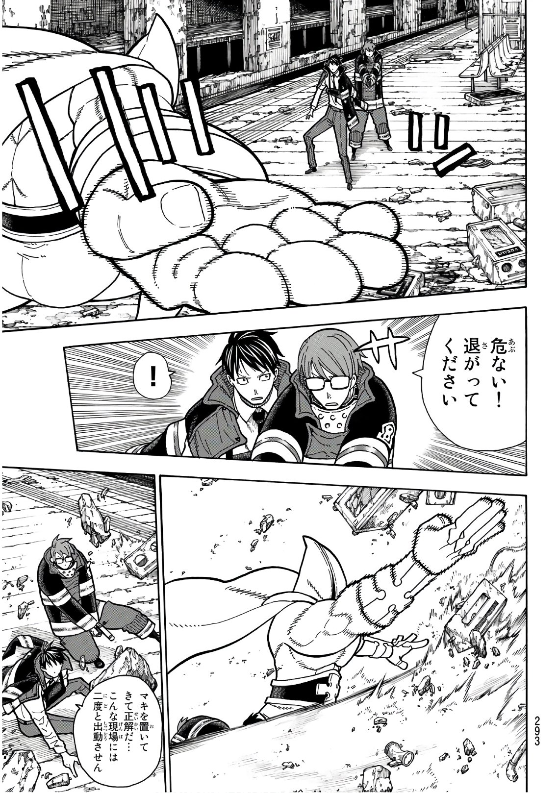 Enen no Shouboutai - Chapter 161 - Page 13