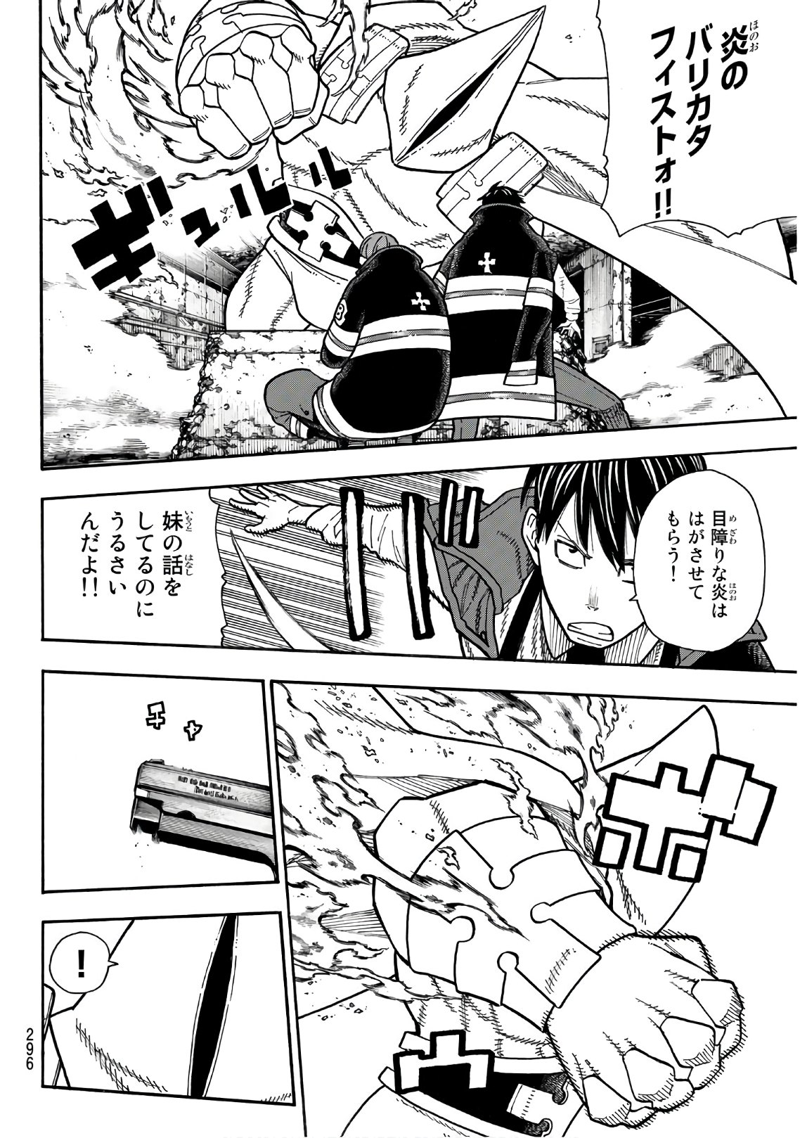 Enen no Shouboutai - Chapter 161 - Page 16