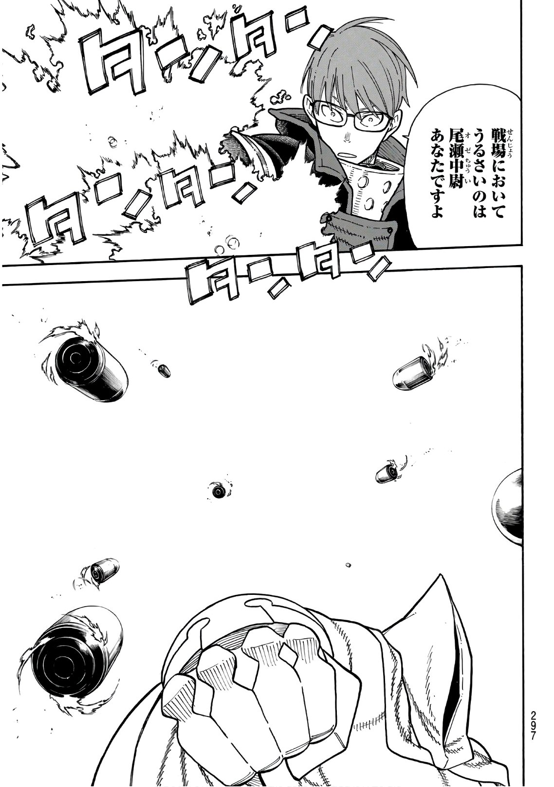 Enen no Shouboutai - Chapter 161 - Page 17