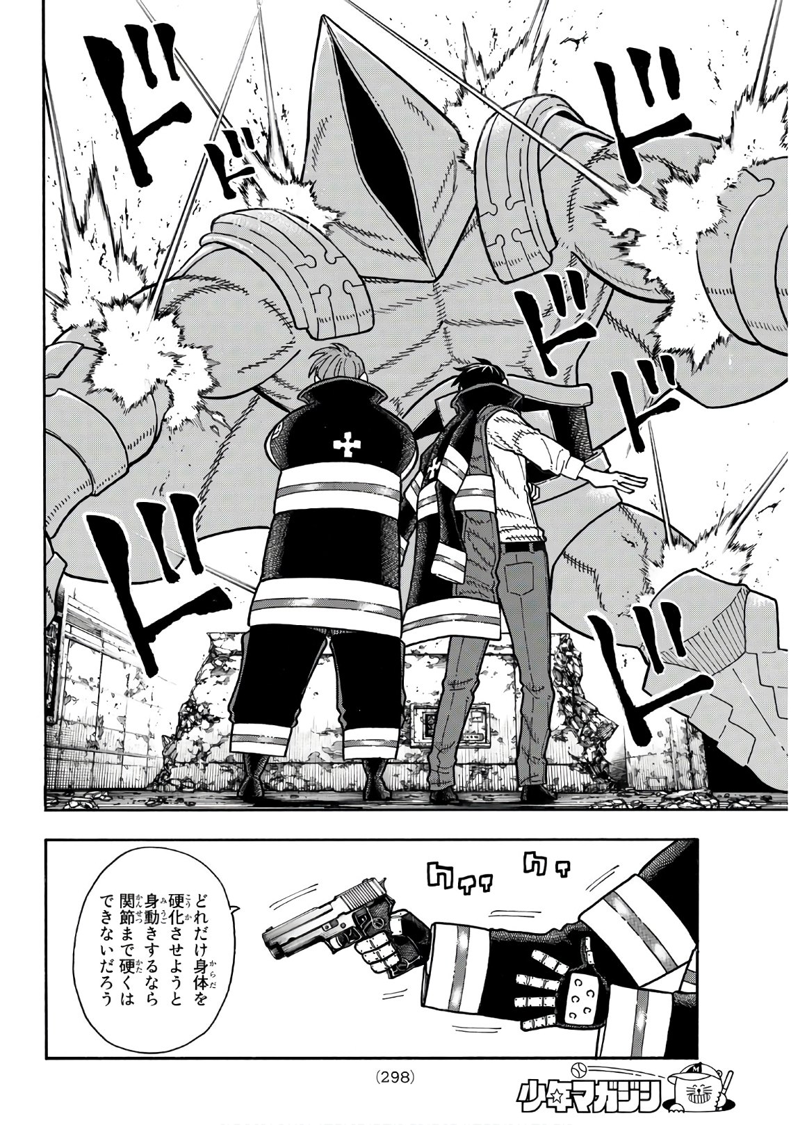 Enen no Shouboutai - Chapter 161 - Page 18