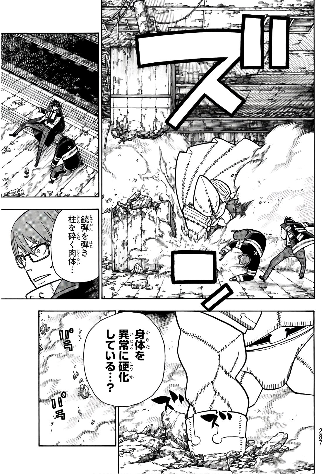 Enen no Shouboutai - Chapter 161 - Page 7
