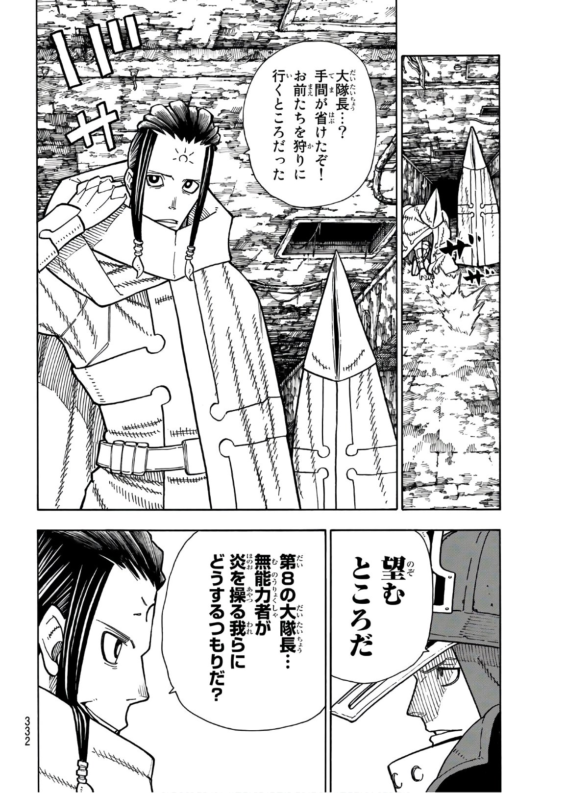 Enen no Shouboutai - Chapter 162 - Page 10